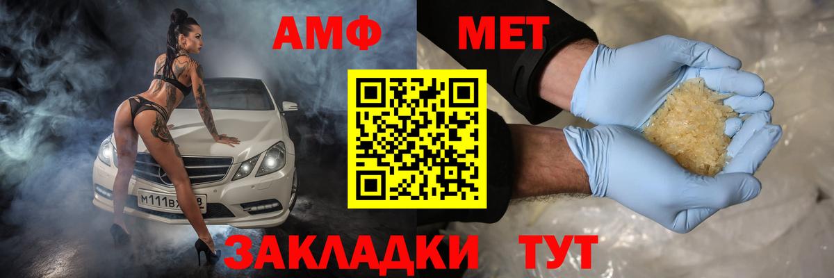 АМФ  Amphetamine Розовый  Амфетамин  Вход с VPN  Соль-Илецк 
