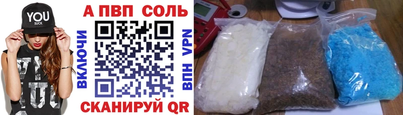 Alfa_PVP кристаллы  где купить   Соль-Илецк 