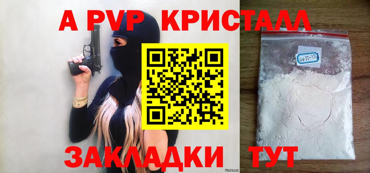 Соль-Илецк  Alpha-PVP мука  Alpha-PVP мука  Alpha PVP  Вход с VPN  A-PVP мука 
