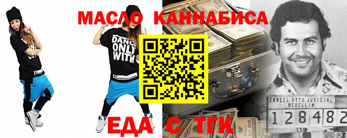 Печенье с ТГК марихуана Соль-Илецк