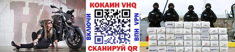 дарнет шоп  Соль-Илецк  Cocaine VHQ 