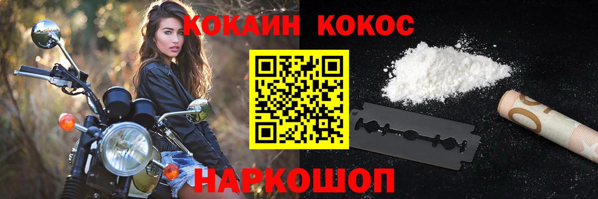 КОКАИН Fish Scale Соль-Илецк