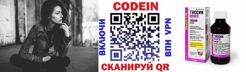 цены   Соль-Илецк  Codein Purple Drank 