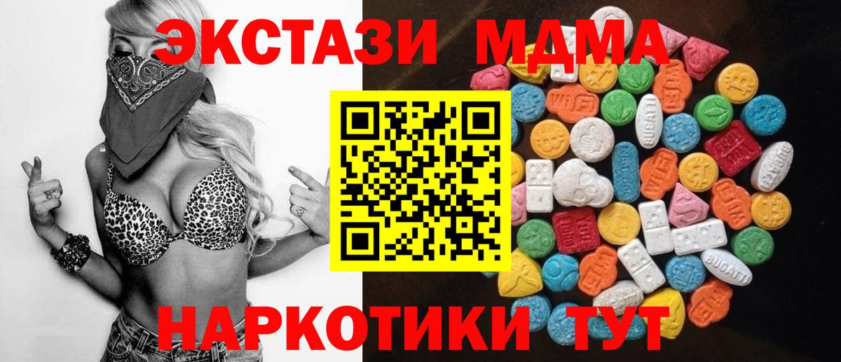 где можно купить   ЭКСТАЗИ  Соль-Илецк  Вход с VPN  Экстази диски 