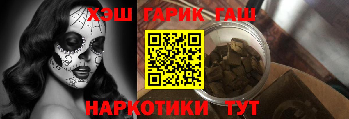 продажа наркотиков  ГАШИШ  Соль-Илецк  Вход с VPN  Гашиш гарик 