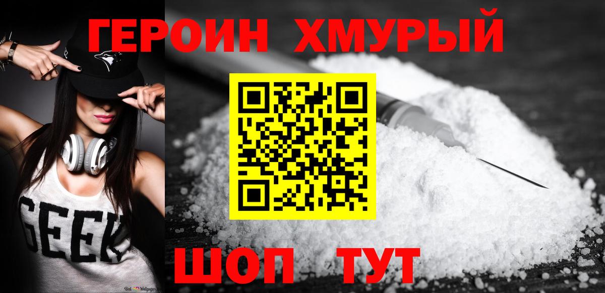 Героин афганец Соль-Илецк