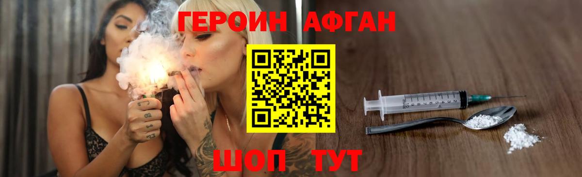 Героин хмурый  Вход с VPN  ГЕРОИН  Соль-Илецк 