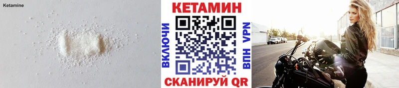 Кетамин VHQ Соль-Илецк