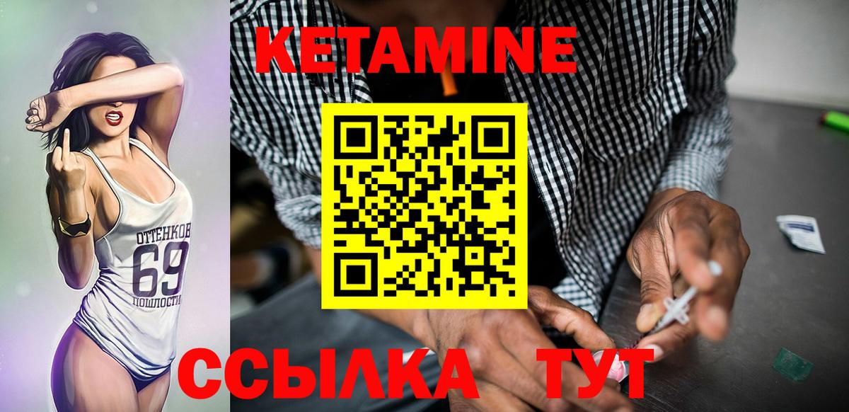 Кетамин ketamine  Кетамин VHQ  Вход с VPN  Соль-Илецк 
