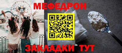 мяу мяу кристалл Кандалакша