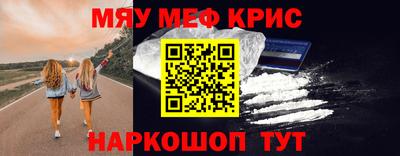 мяу мяу кристалл Кандалакша