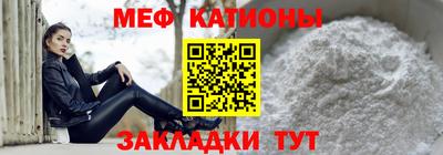 мяу мяу кристалл Кандалакша