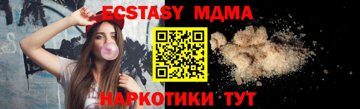 МДМА VHQ  Вход с VPN  MDMA crystal  Соль-Илецк 
