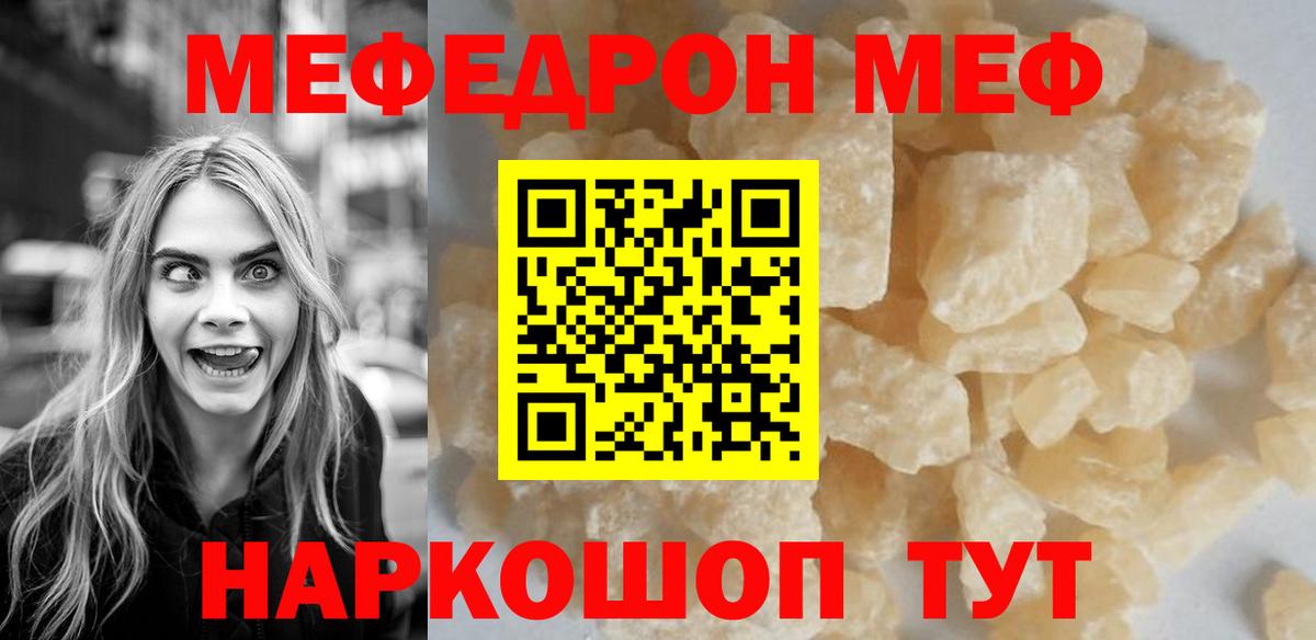 Меф мяу мяу мука Соль-Илецк