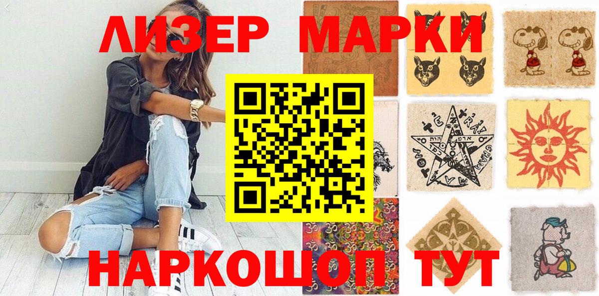 цены наркотик  Марки NBOMe  Соль-Илецк  Вход с VPN  Марки 25I-NBOMe 1,5мг 