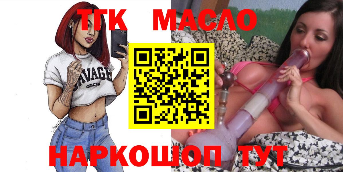 Дистиллят ТГК Wax Соль-Илецк